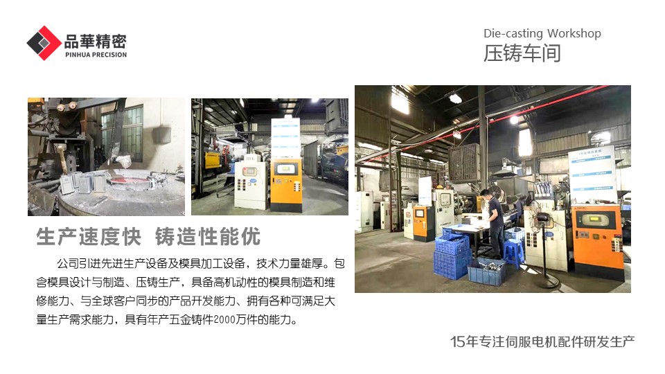 伺服電機(jī)配件壓鑄毛坯料去毛刺的方法有哪些？
